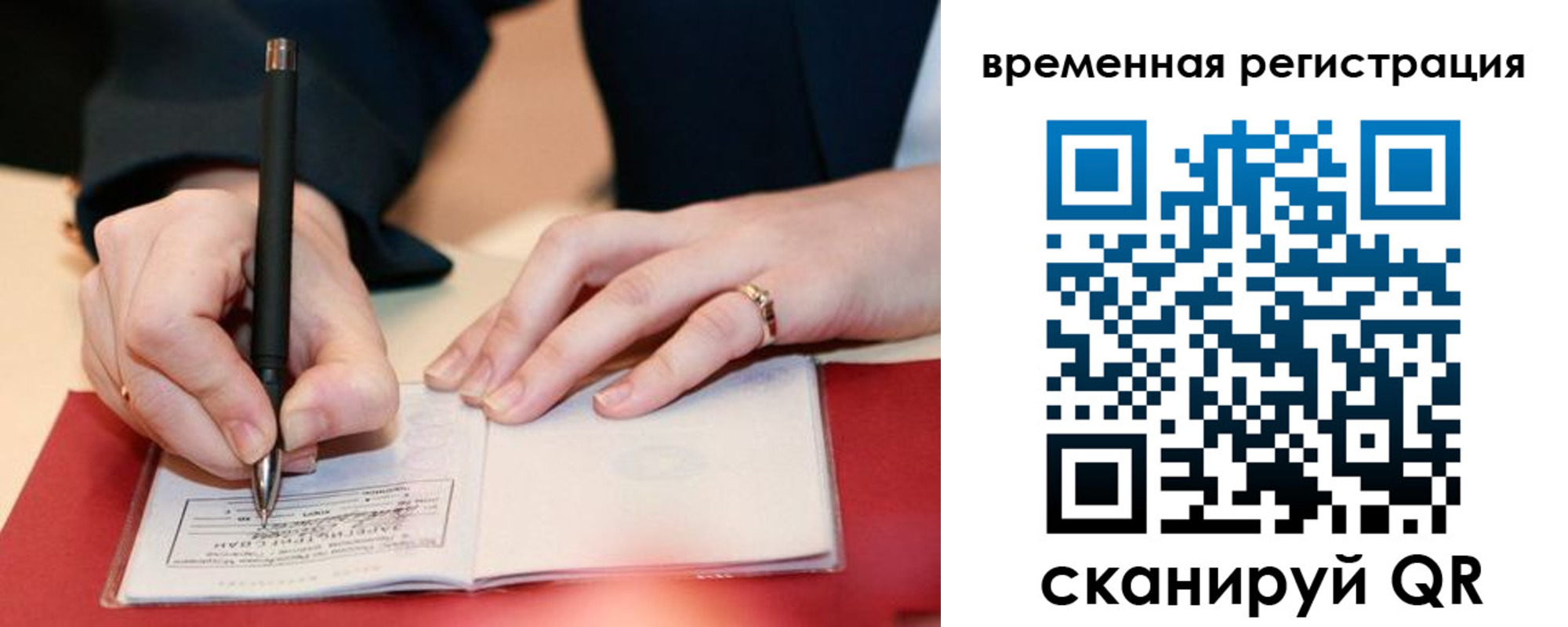 регистрация в Волгодонске