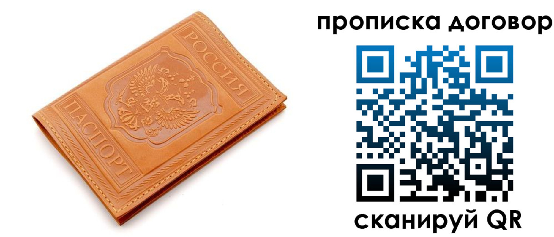 временная регистрация в квартире в Волгодонске