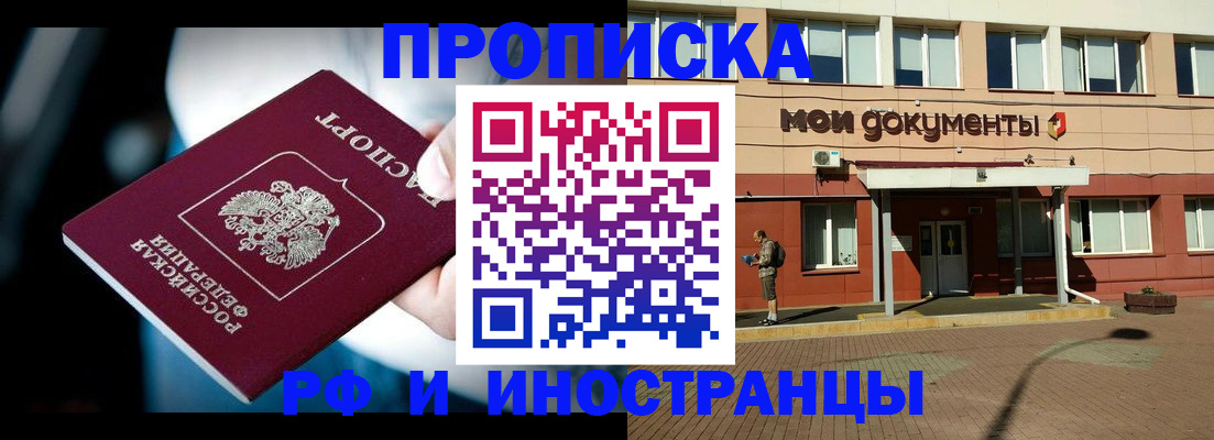 временная регистрация адрес в Волгодонске