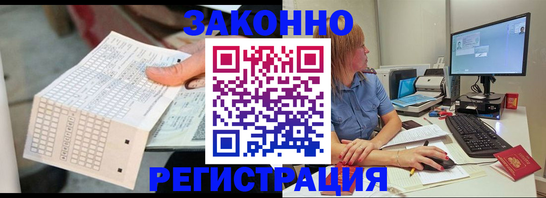 купить прописку в Волгодонске