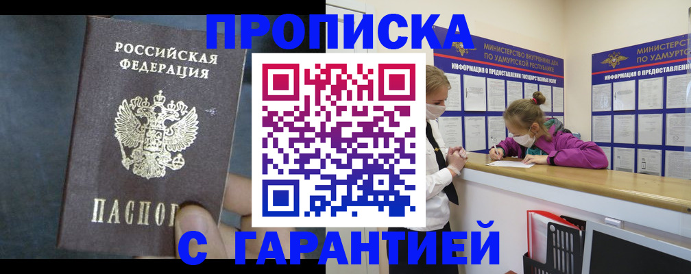 временная регистрация поиск в Волгодонске