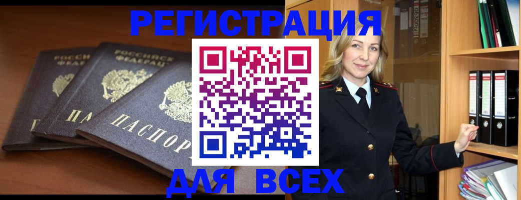 временная регистрация гарантия в Волгодонске