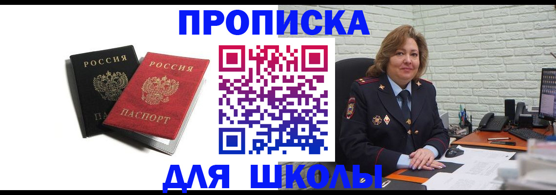 пропишу в квартире в Волгодонске