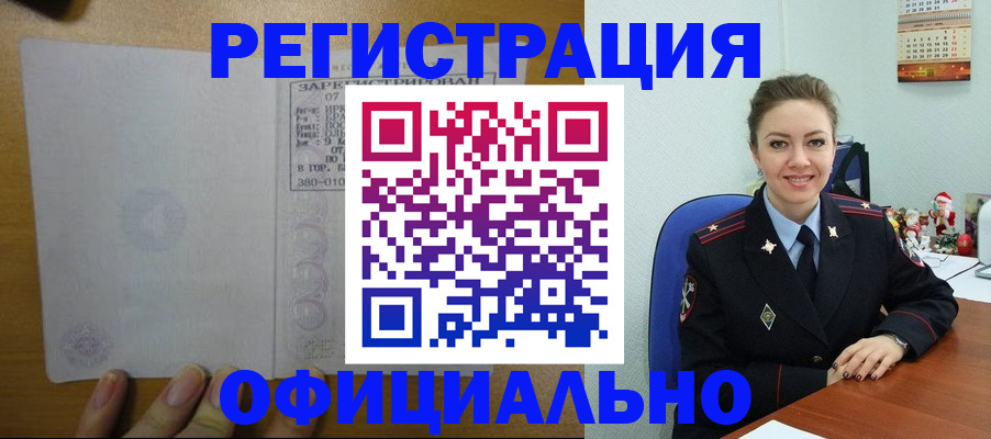 прописка в квартире в Волгодонске