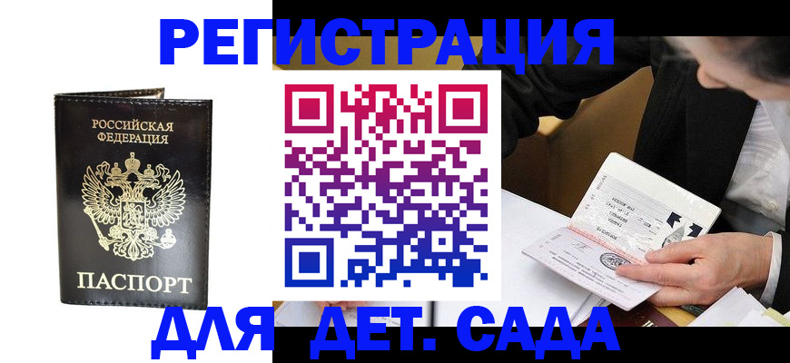 прописка иностранных граждан в Волгодонске