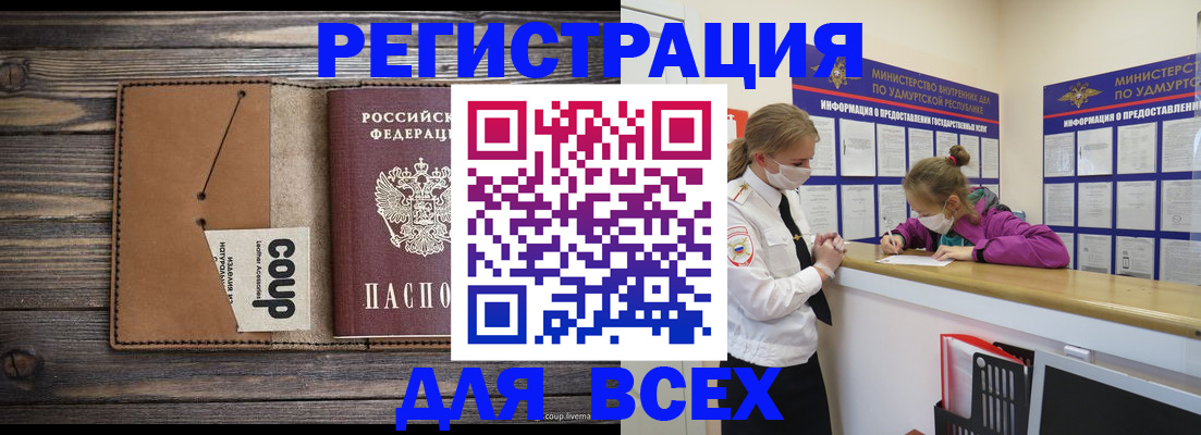 временная прописка в Волгодонске