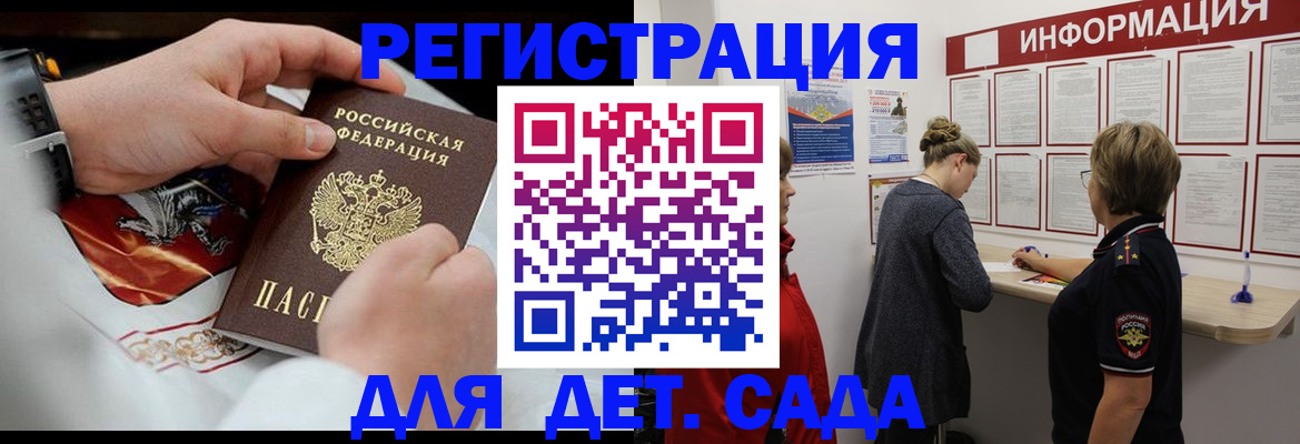 временная регистрация адрес в Волгодонске